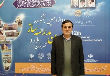 حرکت‌های خیرین مدرسه‌ساز به ارتقای کیفیت آموزش و پرورش کمک می‌کند