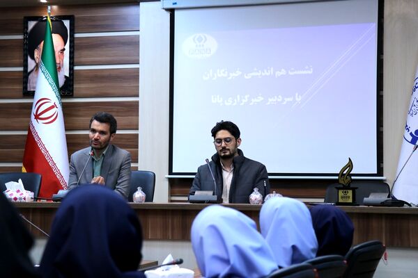 نشست هم‌اندیشی خبرنگاران خراسان رضوی با سردبیر خبرگزاری پانا