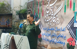 سردار باستان: باید در کنار آموزش برای پرورش نسل مومن، نخبه، توانمند و پرسشگر تلاش کرد