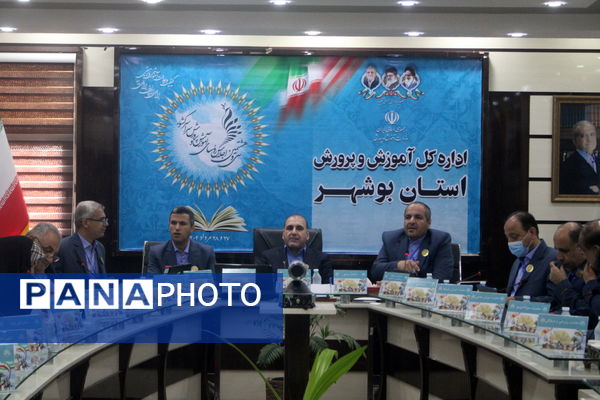 سی و هشتمین اجلاس روسای آموزش و پرورش سراسر کشور در بوشهر