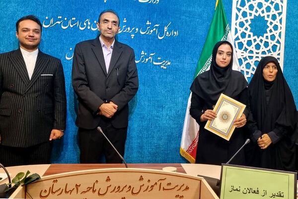 برگزاری جلسه تقدیر از فعالان ترویج فرهنگ اقامه نماز در بهارستان‌۲