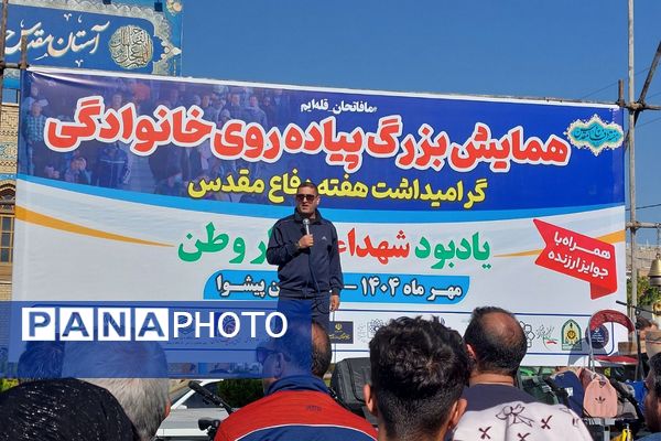  گام‌های استوار پیشوایی‌ها در مسیر پیاده‌روی خانوادگی هفته دفاع مقدس