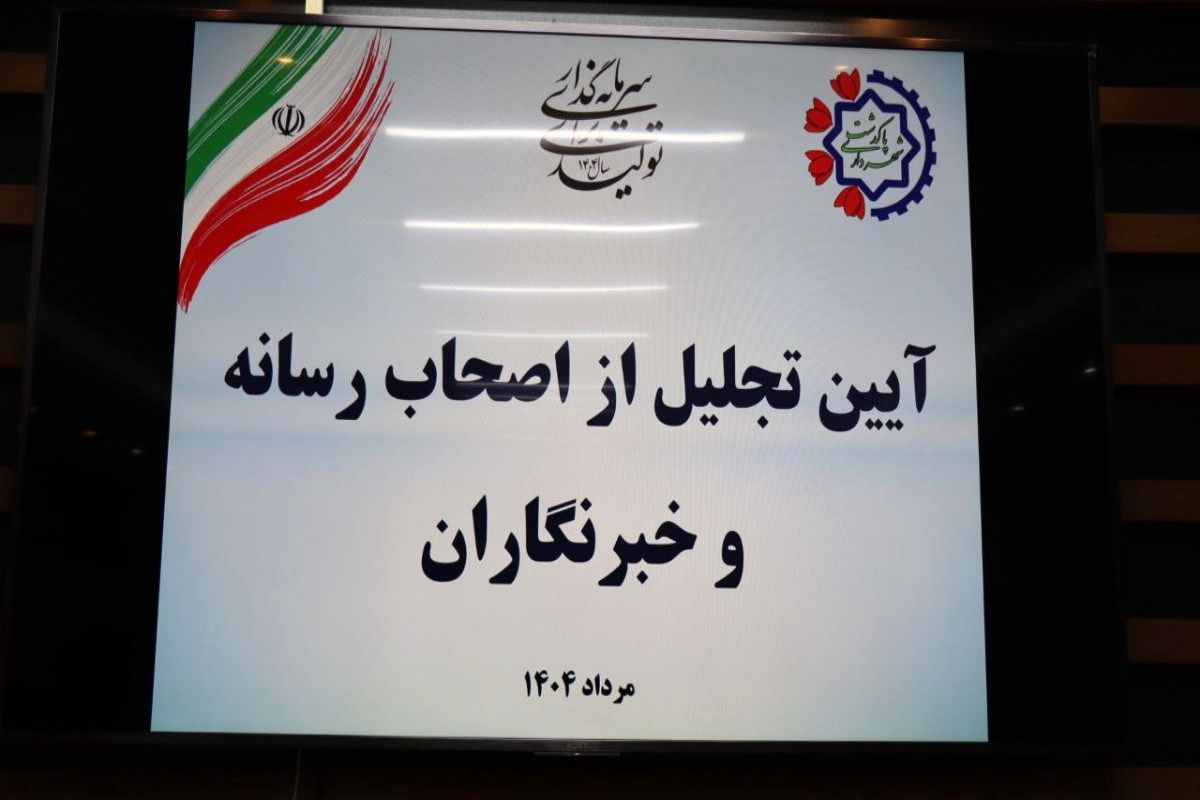 نشست صمیمانه شهردار پاکدشت با خبرنگاران و اصحاب رسانه