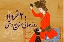 رقصِ جان در پنجه‌هایِ صبورِ هنر؛ به بهانه‌ی روز صنایع دستی