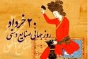 رقصِ جان در پنجه‌هایِ صبورِ هنر؛ به بهانه‌ی روز صنایع دستی
