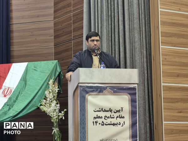 برگزاری آیین تجلیل از مقام شامخ معلم در منطقه ۱۵