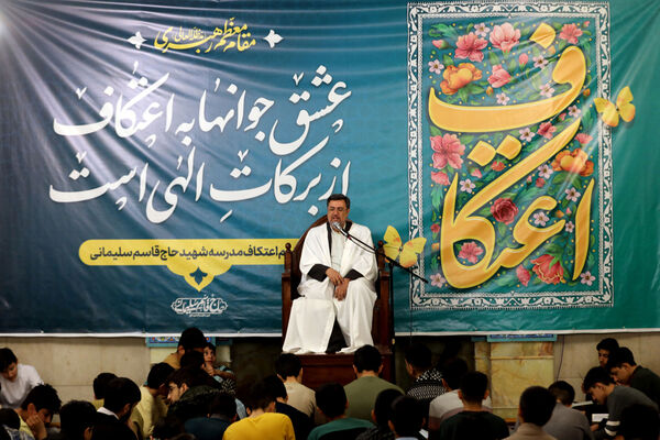 اعتکاف دانش‌آموزی در مسجد مقدس جمکران