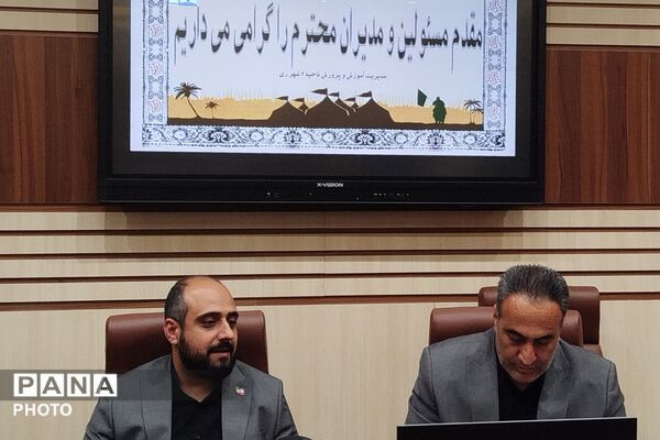 جلسه مدیران مدارس ناحیه دو شهرری به مناسبت اربعین حسینی 
