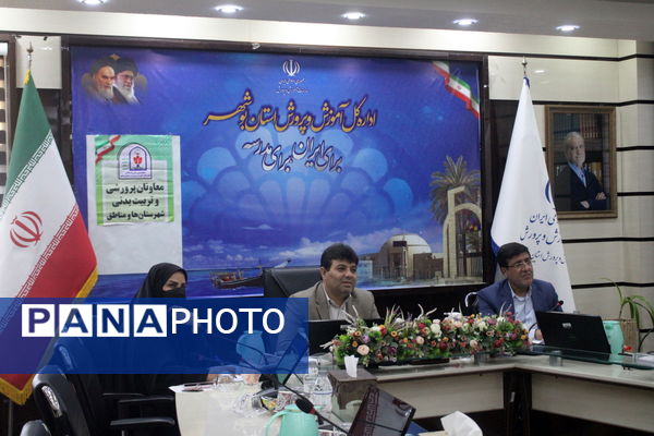 جلسه مجازی معاونان پرورشی و فرهنگی آموزش و پرورش استان بوشهر