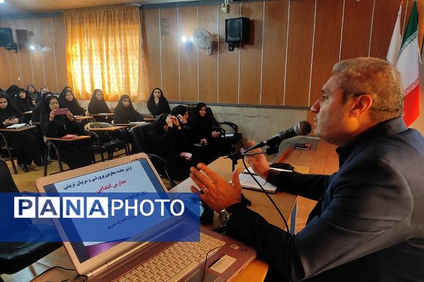 اولین جلسه معاونان پرورشی و مربیان تربیتی مدارس ابتدایی در اداره آموزش و پرورش ناحیه یک شهرری