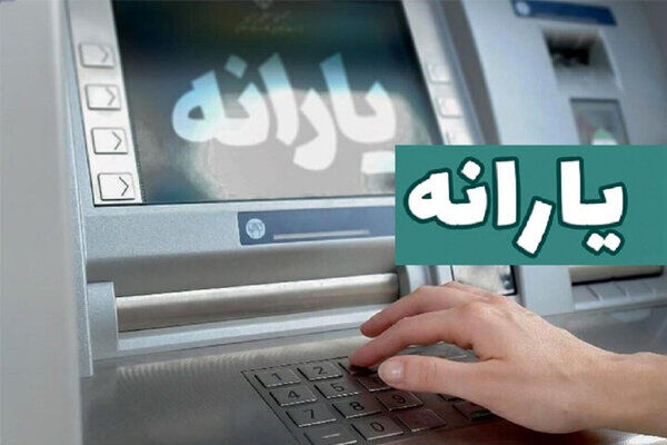 سال دیگر دولت چقدر یارانه نقدی می‌دهد؟