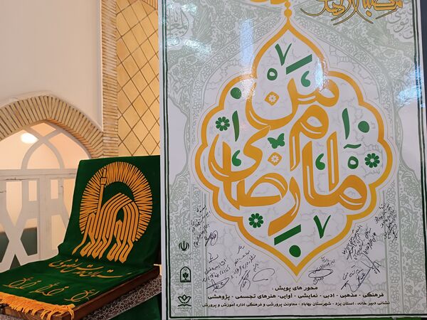 افتتاحیه جشنواره استانی مصباح الهدی در بهاباد