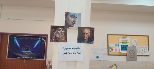فرزانگان سمپاد ملارد در مدار پژوهش