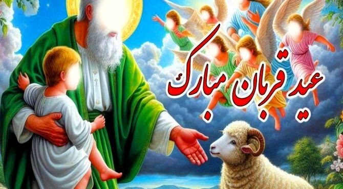 بزرگ ترین آزمون بندگی 
