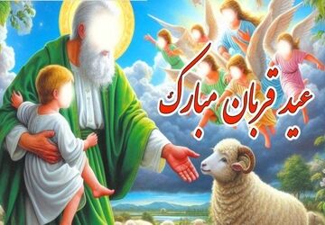 بزرگ ترین آزمون بندگی 