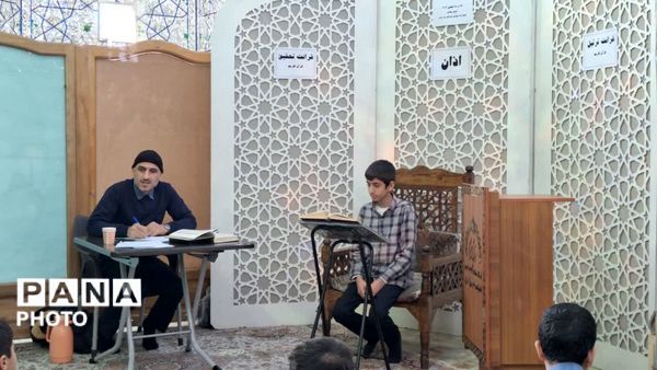 رقابت پسران ناحیه یک قم در مسابقات قرآن، عترت و نماز دانش آموزی