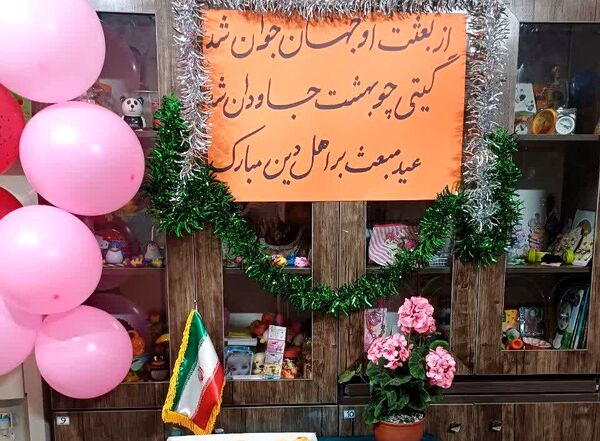 جشن مبعث، تجلی وحدت و معنویت
