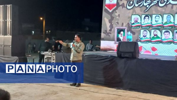 یادواره شهدای شهر بهارستان