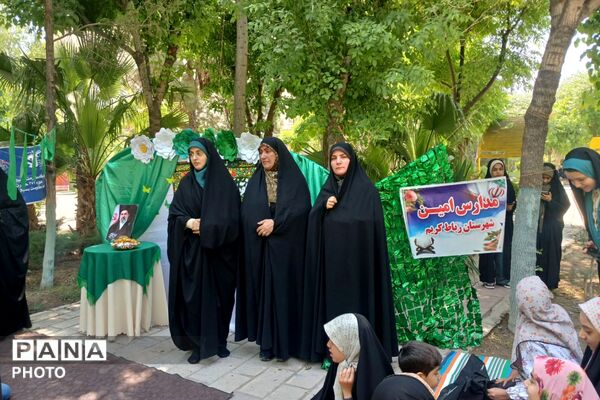 جشن باشکوه عید غدیر در پارک مادر رباط‌کریم