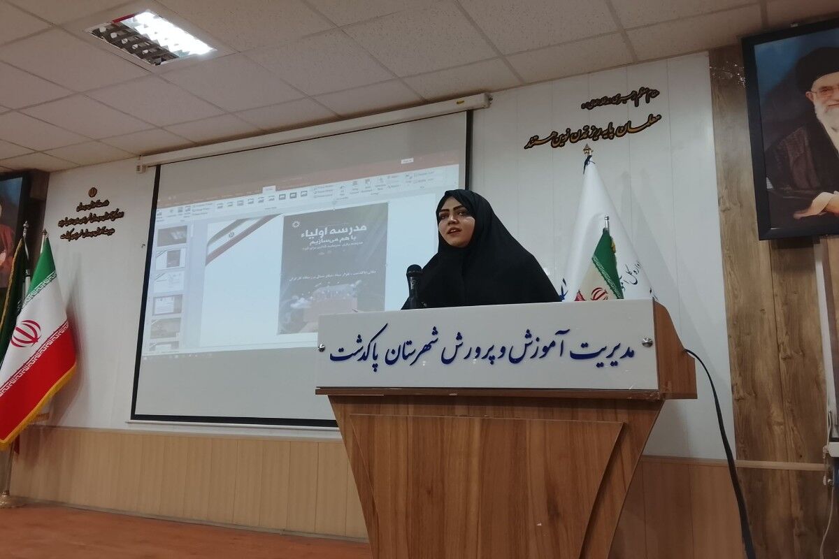 طرح "مدرسه اولیا" در پاکدشت
