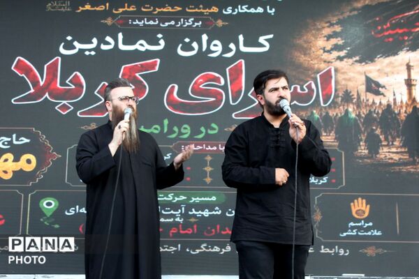 ورامین بار دیگر در سوگ اسارت؛ کاروان نمادین کربلا در خیابان‌های ورامین به حرکت درآمد