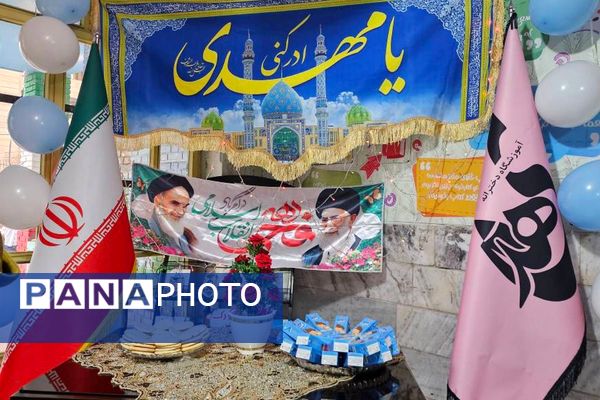 جشن میلاد امام زمان (عج) در دبستان هدی؛ آشنایی با سیره منجی عالم بشریت