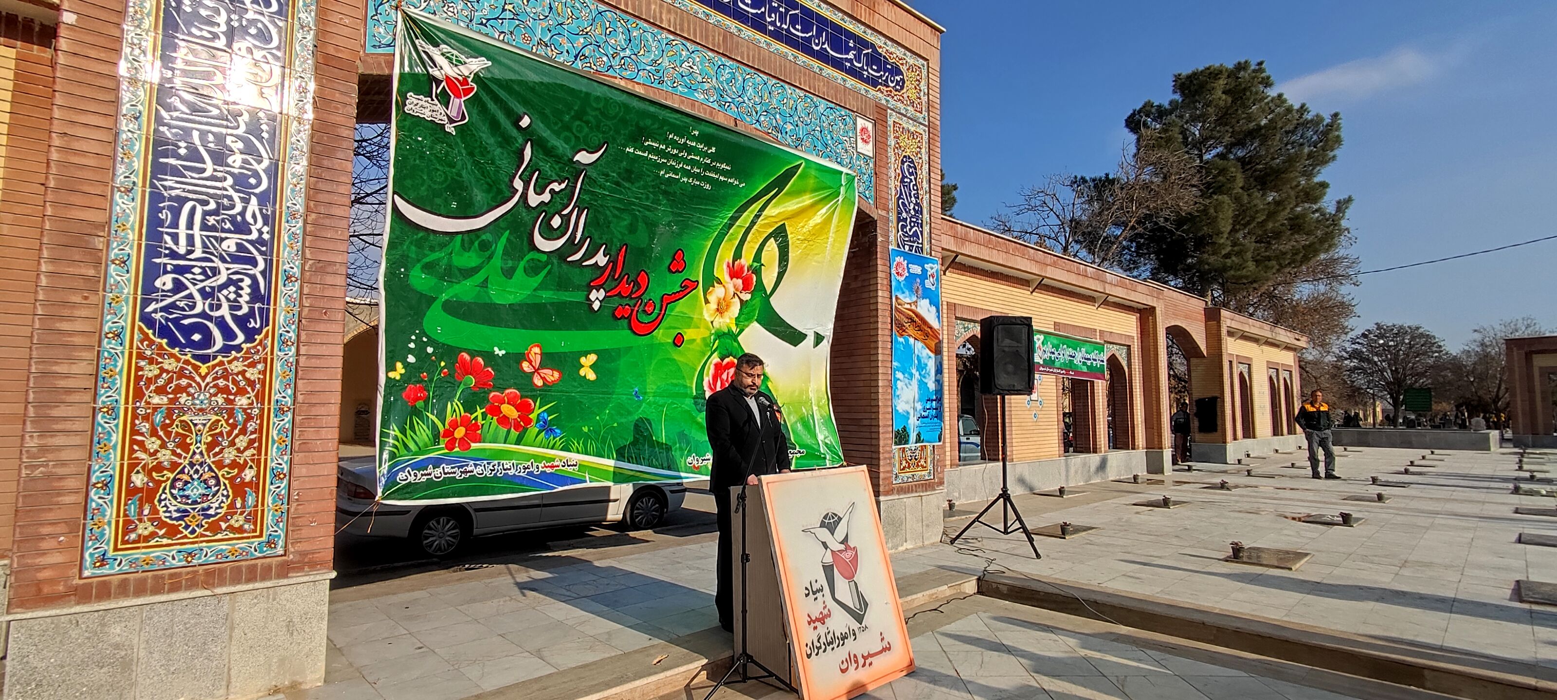 جشن پدران آسمانی در گلزار شهدای شهر زیارت