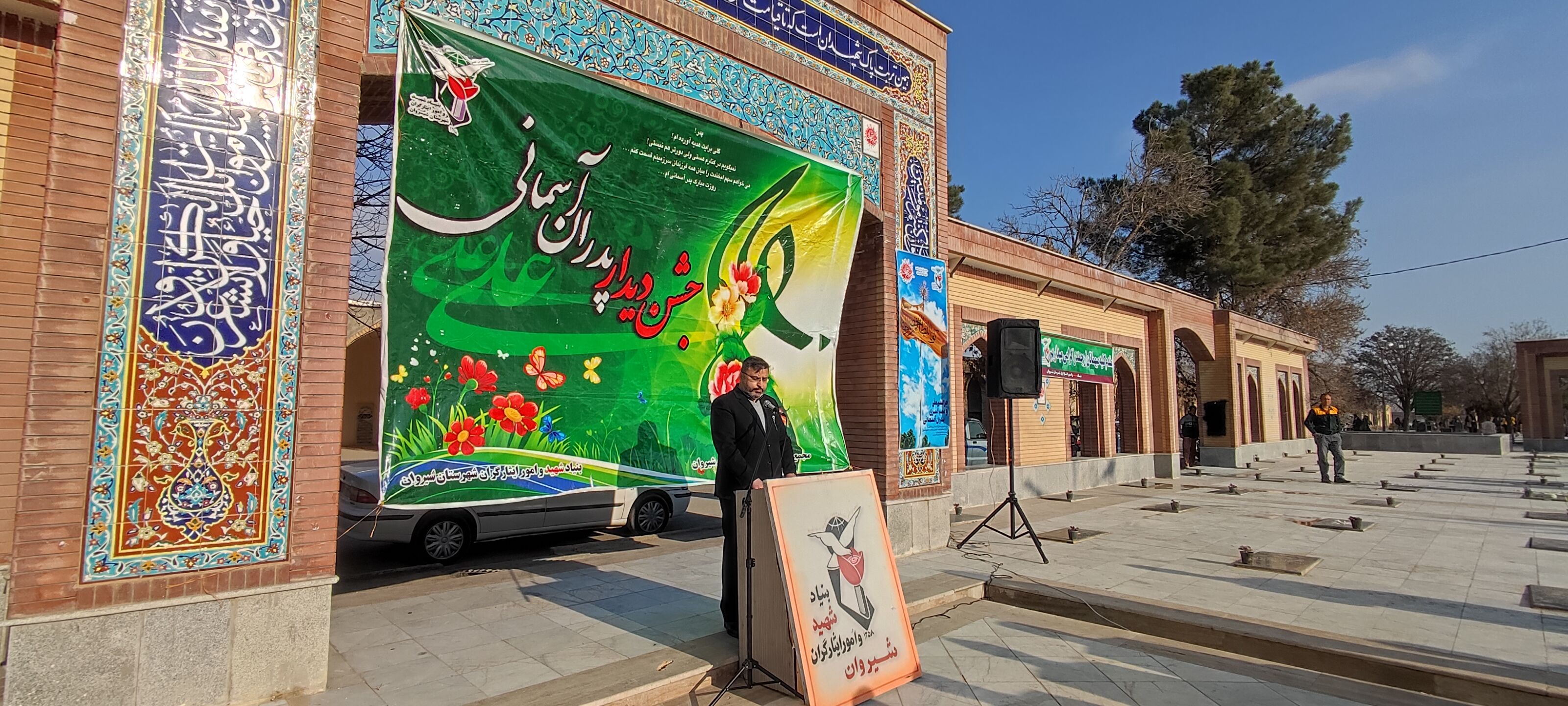 جشن پدران آسمانی در گلزار شهدای شهر زیارت