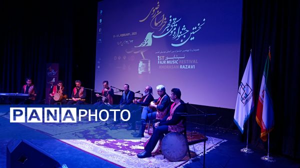 نخستین جشنواره موسیقی فجر خراسان رضوی