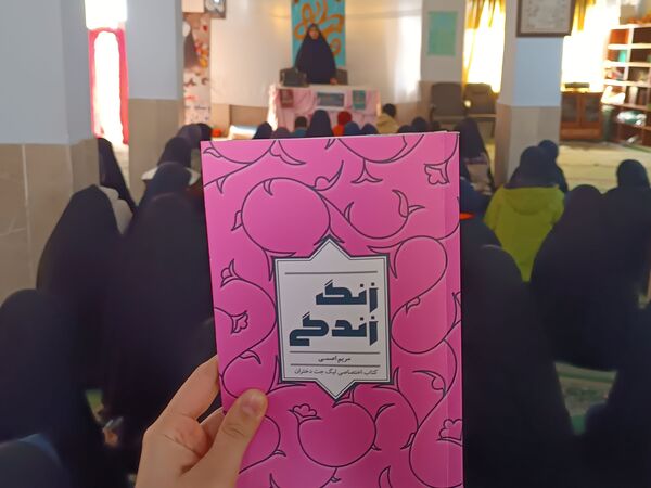 رویداد ملی دانش آموزی جهاد تبیین در منطقه پردیس