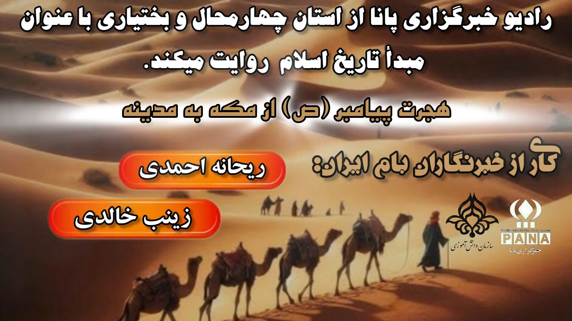 هجرت پیامبر؛ نقطه عطفی در تاریخ اسلام