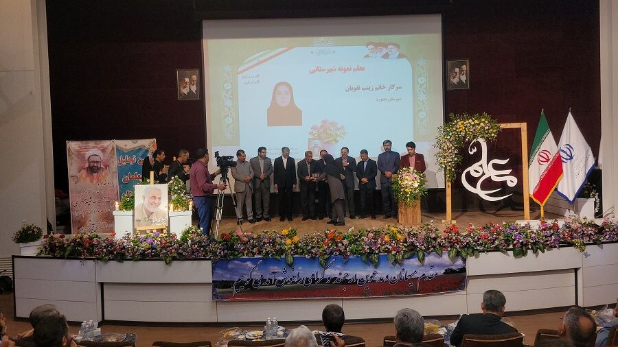 آیین تجلیل از معلمان نمونه خراسان شمالی 