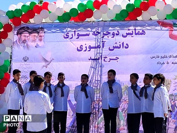 همایش «چرخ امید» با رویکرد ترویج سلامت و نشاط دانش‌آموزی