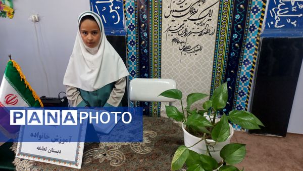 جلسه آموزش خانواده در دبستان لطیفه 