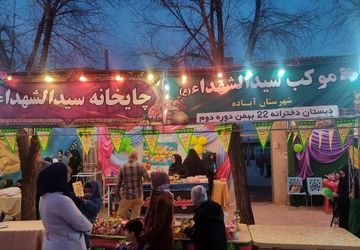 جشنی برای میلاد عشق