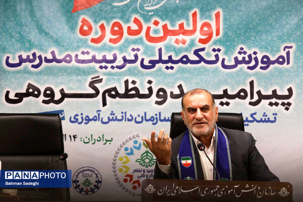 اولین دوره آموزش تکمیلی تربیت مدرس پیرامید و نظم گروهی