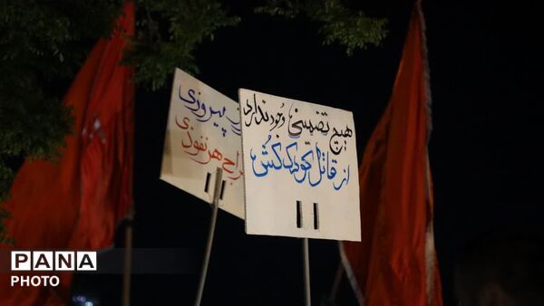 وحدت امت در کرج