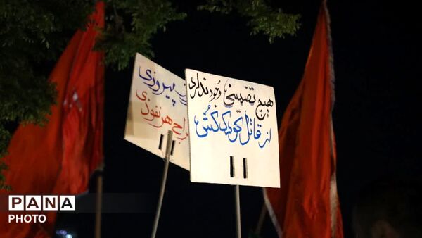وحدت امت در کرج