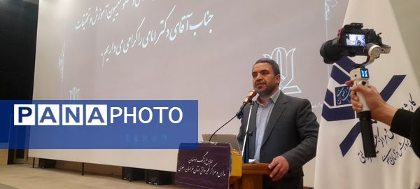 همایش مدارس و مراکز غیر دولتی استان خراسان رضوی