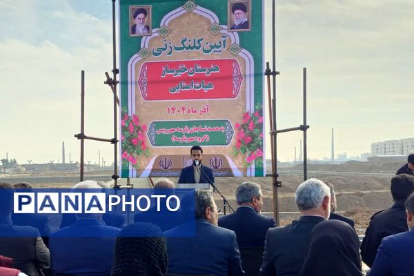 آیین کلنگ‌زنی هنرستان خیرساز هیأت امنایی در قرچک