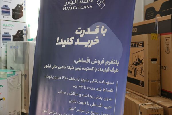 افتتاح نمایشگاه لوازم خانگی سازمان دانش‌آموزی آذربایجان شرقی 