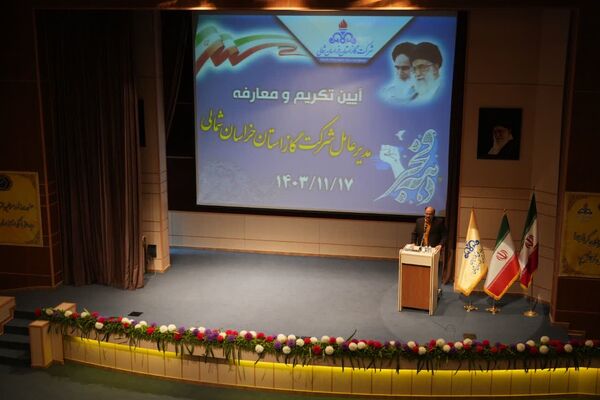 مراسم تکریم و معارفه مدیر عامل شرکت گاز خراسان شمالی