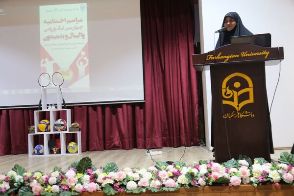 برگزاری مراسم اختتامیه چهارمین لیگ ورزشی در دانشگاه فرهنگیان گرگان