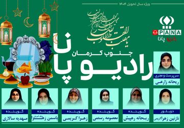 به‌مناسبت فرا رسیدن فصل بهار