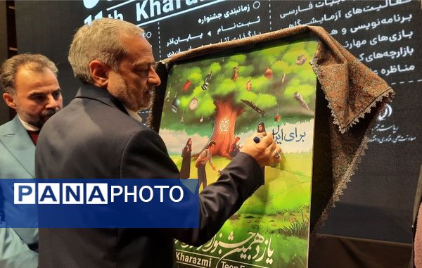  اختتامیه دهمین جشنواره کشوری نوجوان خوارزمی در مشهد