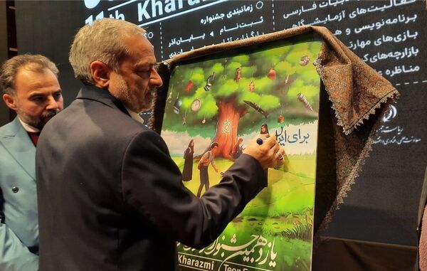  اختتامیه دهمین جشنواره کشوری نوجوان خوارزمی در مشهد