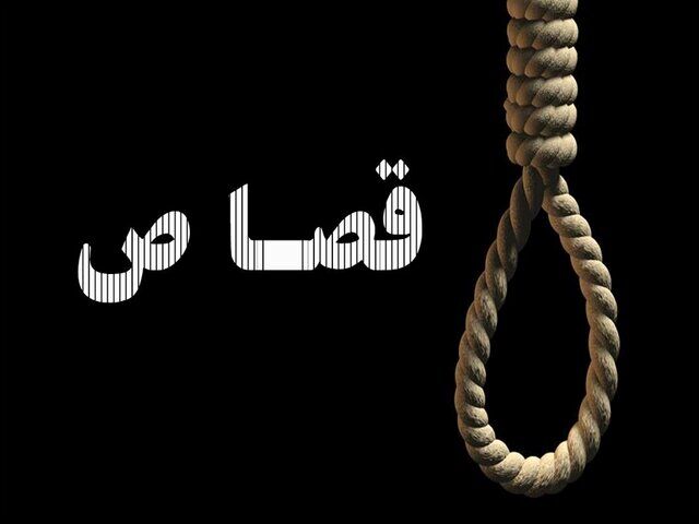 اجرای حکم قصاص قاتل ۴ عضو یک خانواده در لارستان