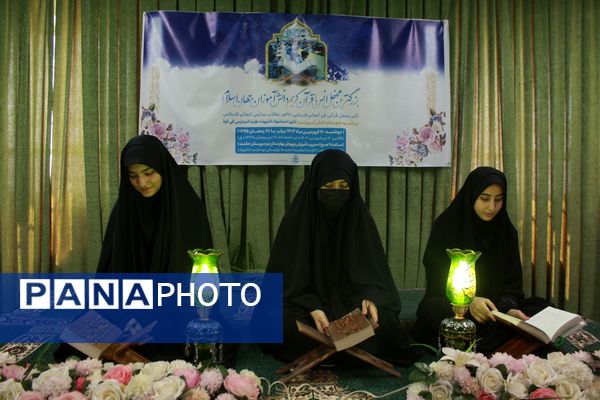 برگزاری محفل انس با قرآن و جزء‌خوانی قرآن کریم به یاد شهدای مظلوم غزه