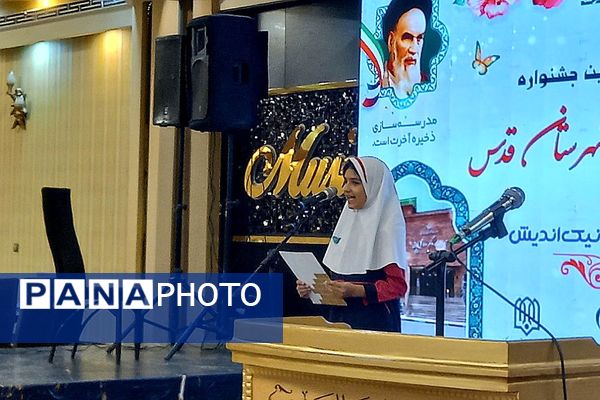 آیین تجلیل از خیرین مدرسه ساز شهرستان قدس