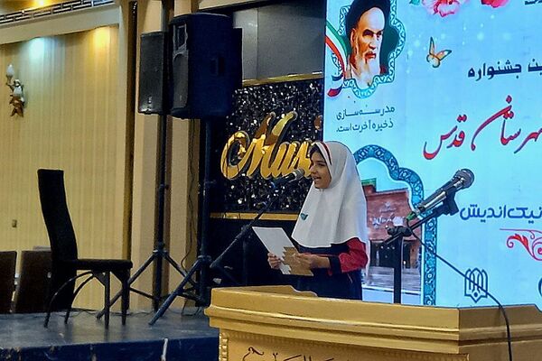 آیین تجلیل از خیرین مدرسه ساز شهرستان قدس